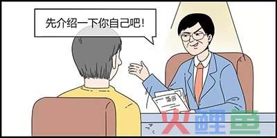 HR：我举报！这个运营面试开挂！