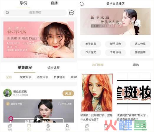 艾尼斯美妆APP新模式突破美业教育局限