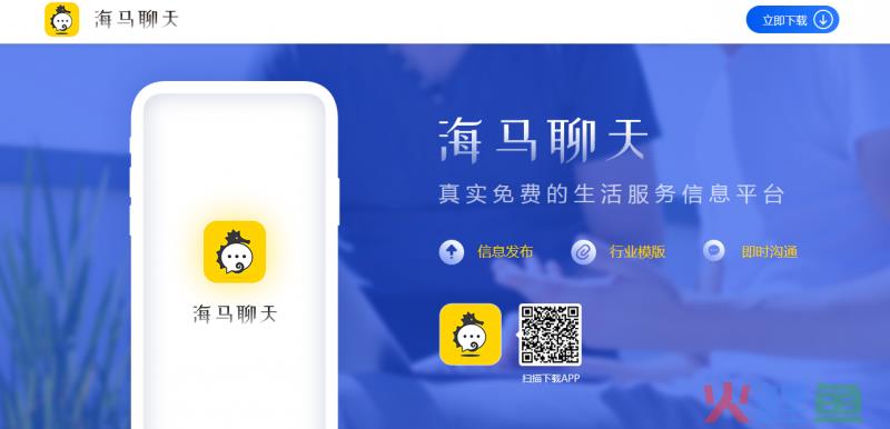 物流公司王总：入驻海马聊天App的30天，从夜不能寐到意气风发