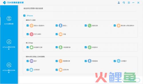 怎么查找删掉的微信聊天记录,下载万兴数据恢复苹果安卓都可以