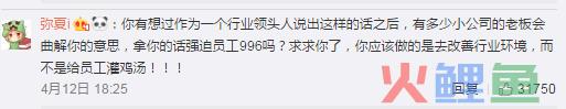 马云再谈996