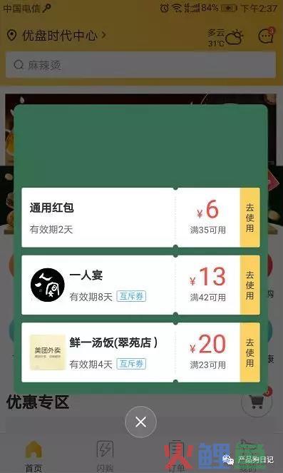 3000字，8分钟帮你理清红包设计的套路