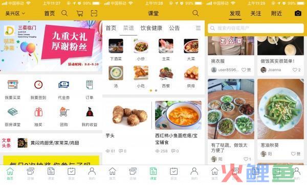 商领云专注一站式生鲜App制作,推行线上线下一体化运营力