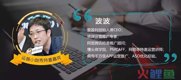 跟随大咖修炼运营圈求生欲：建立流量思维，做活产品推广运营