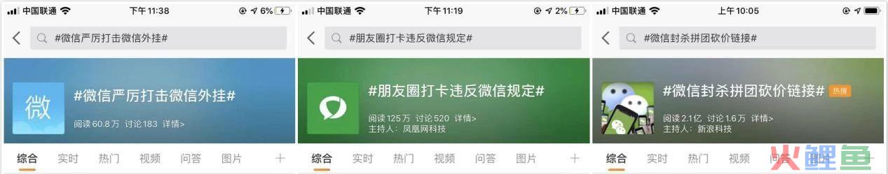 最全解读：微信最严外链规范实行第1天，这些裂变玩法以后都不准玩了！