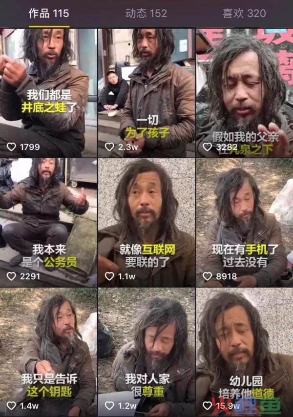 流浪大师成网红，这是网友刻奇还是对精英主义的审美疲劳？