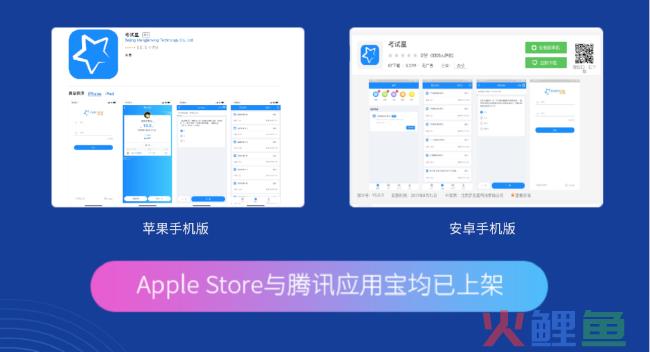 考试星APP:登录升级,更懂考试