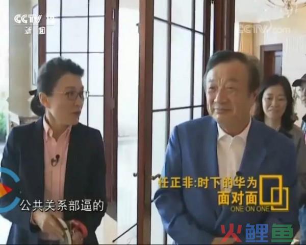 华为公关的反击