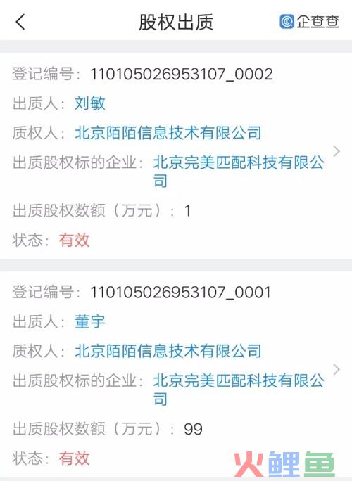 独家丨陌陌版「多闪」上线，视频社交「对眼」能火吗？