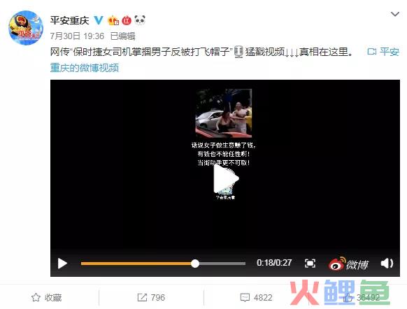 保时捷司机掌掴事件，会不会“一巴掌打掉两个帽子”？