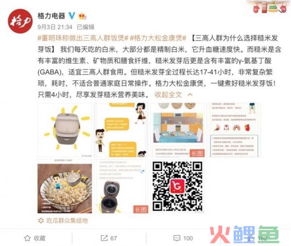 不想当网红的CEO不是好老板