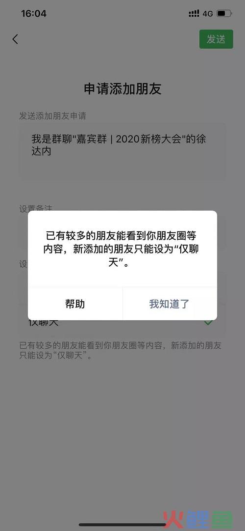 微信又有重要更新！好友满5000可继续加人，扫码进群取消200人限制