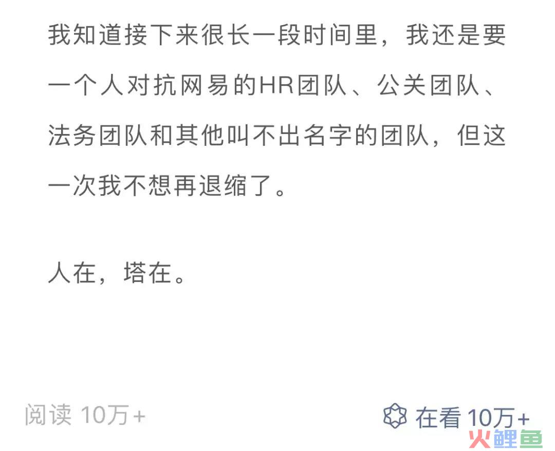 网易“暴力”裁员背后的残酷现实：当潮水褪去，互联网公司也要赶紧修炼内功