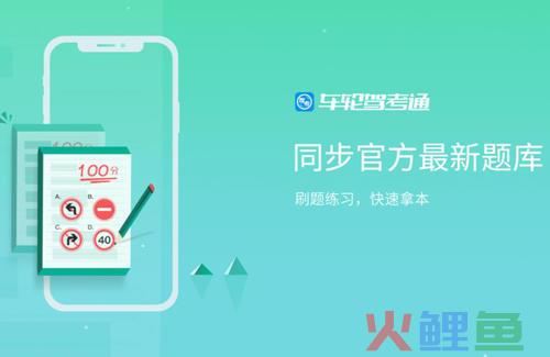 驾考简单吗？车轮驾考通APP让学车更轻松