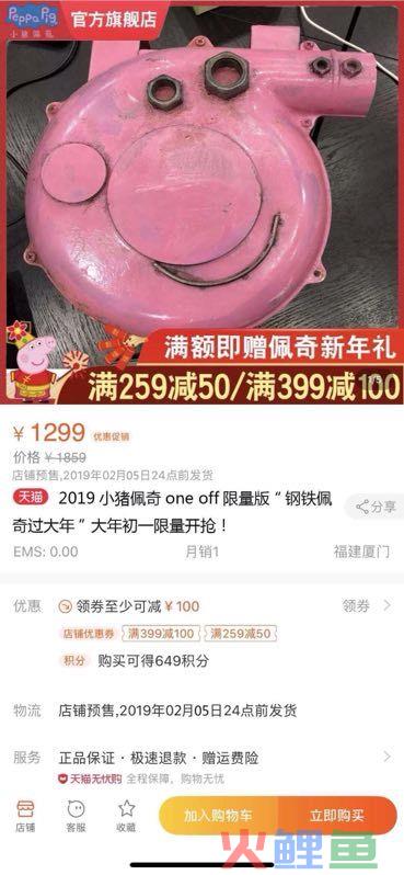 啥是佩奇？不要等到大年初一才知道