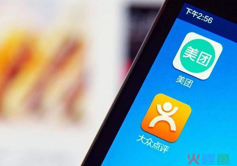 美团辟谣“大众点评会消失”：会一直是个独立App