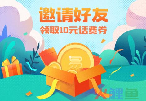 818上苏宁金融APP邀请好友领取10元话费券 还送奖励金