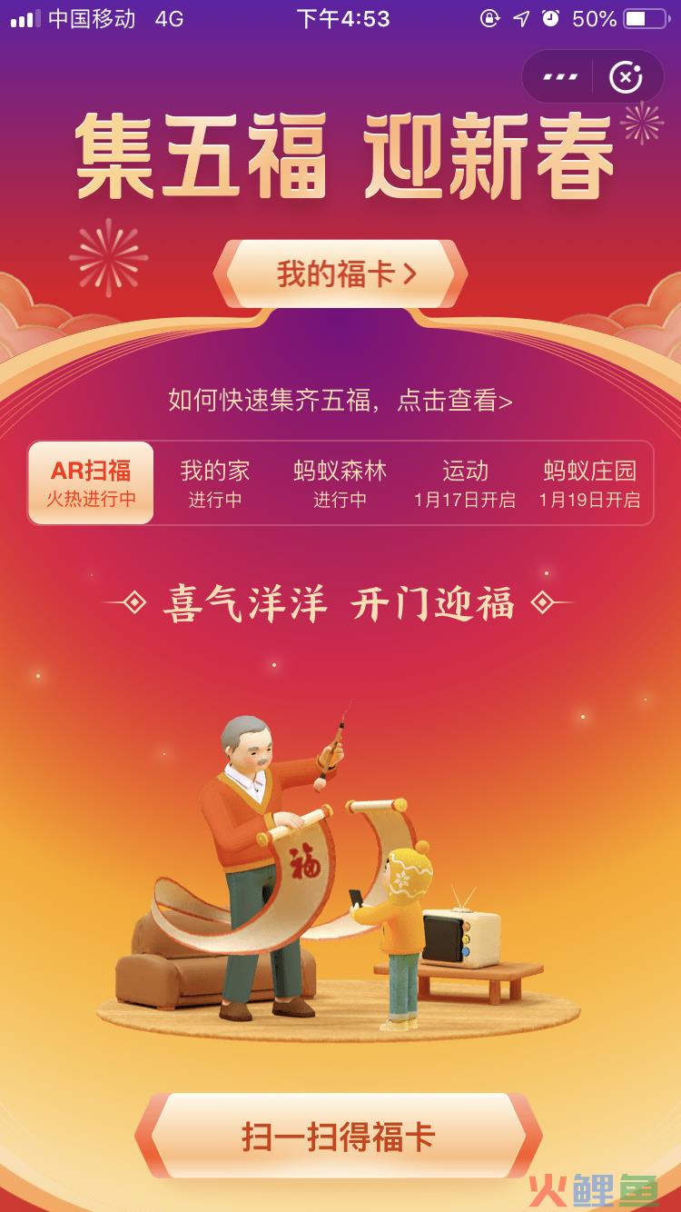 支付宝集五福开始啦！这样做才能最快集齐