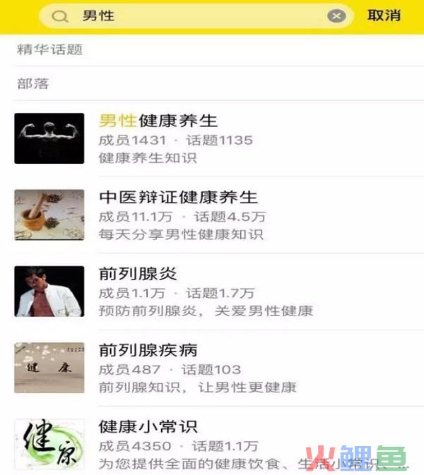 想卖养生产品，这个引流渠道值得一试！