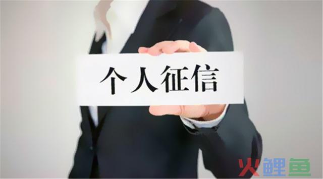 征信系统把作假成本无限拉高，老赖App会管用吗？