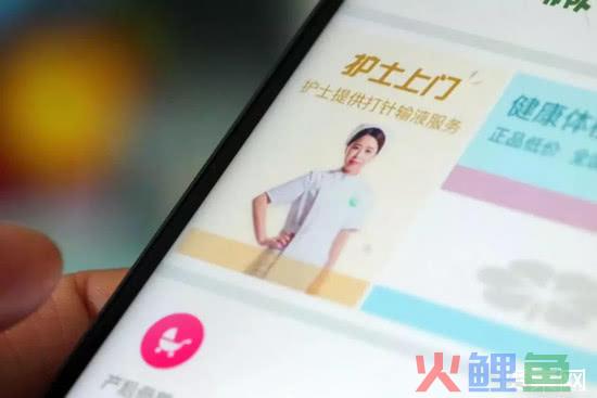 网约护士来了？相关App不合规 两大安全问题最受关注