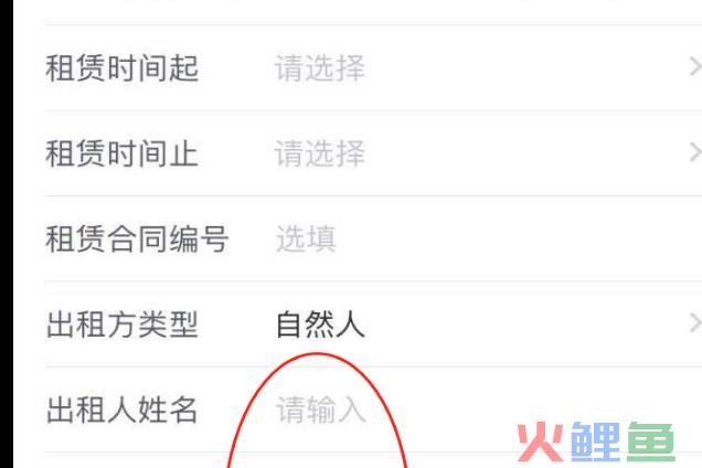 个税APP房东信息停新，亚当斯密四原则再现