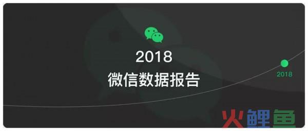 微信数据报告刷屏！除了暴露年龄还藏着哪些真相？
