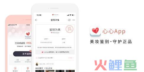 心心APP二月大数据揭示美妆假货市场真相