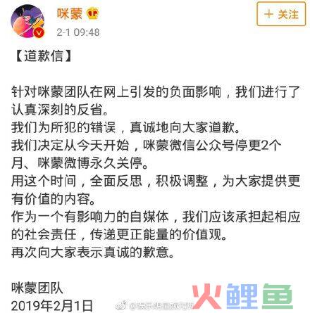 快讯 | 咪蒙发道歉信：公号停更2个月，微博永久关停
