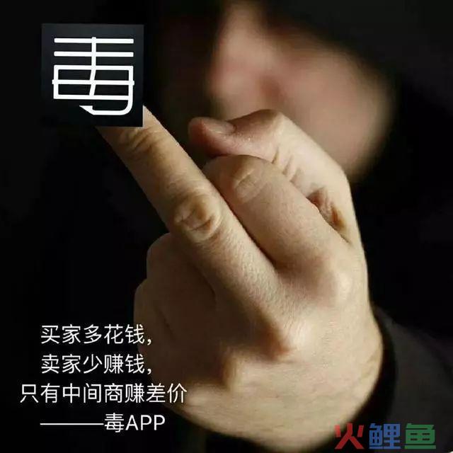 狂热的球鞋市场，毒APP们仍需警惕人设崩塌