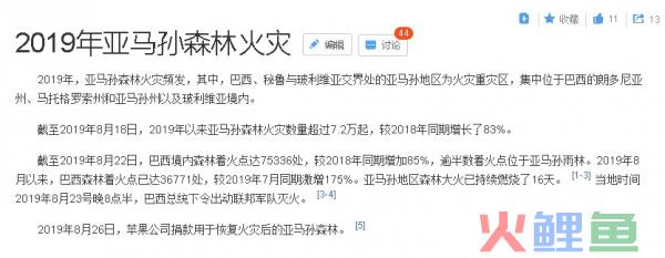 在充满假象的亚马孙大火事件中，我们应知道哪些基本事实？