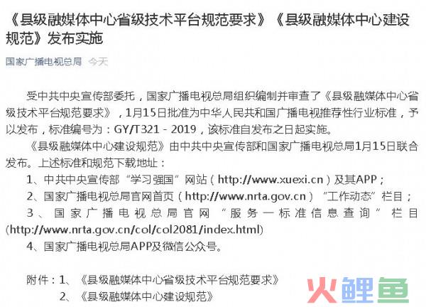关于县级融媒体建设，干货都在这里！