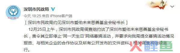 最新进展！“同一天出生的你”网络募捐被紧急叫停