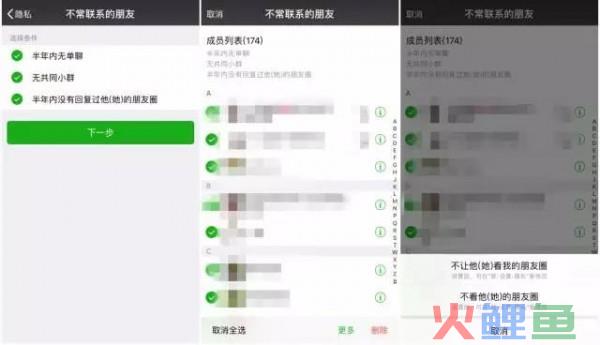 微信调整“算法”，流量可能要收紧了