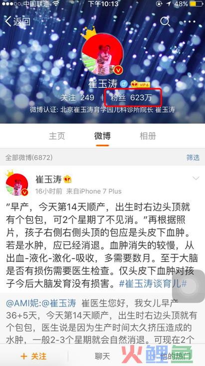 「酷产品」专业儿科医生做出的育儿APP