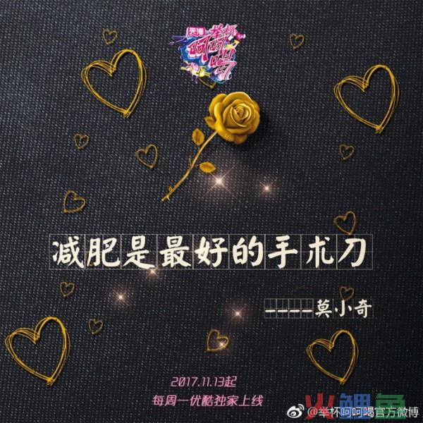 这档不怎么火的综艺节目,却藏着一大波文案金句