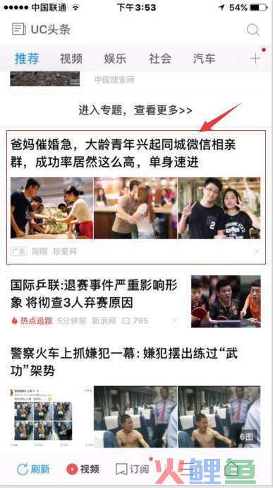 APP推广--相亲信息流广告案例分析，让你的下一年七夕不是一个人！