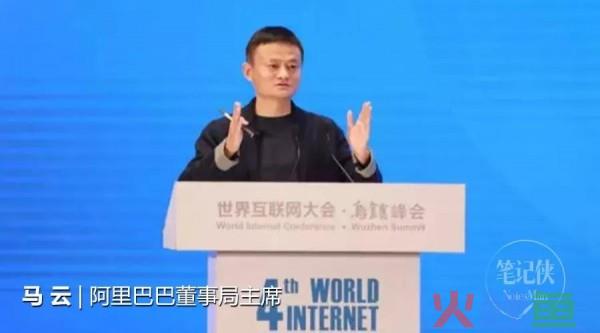 马云最新演讲：未必每个企业都要转型，但都要升级