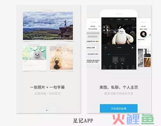 如何打造让人一见倾心的APP欢迎页文案?