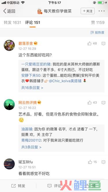 微博评论区的广告太扎眼，你为什么会被卖药的盯上？