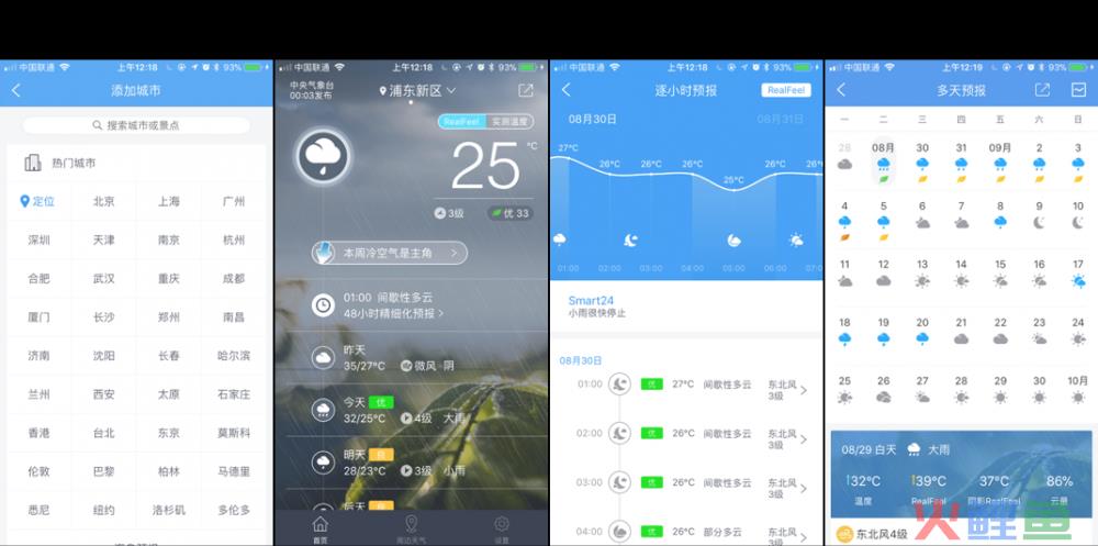 「酷产品推荐」能预测45天天气的APP
