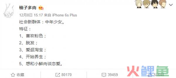 “中年少女”的15个特征，你中了几条？