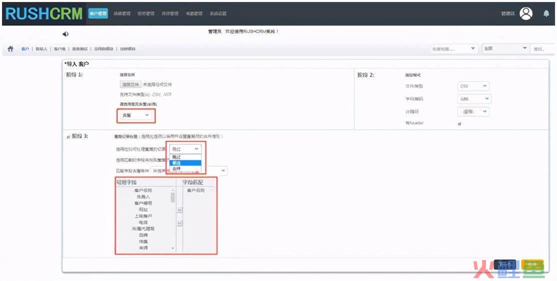 crm系统模板下载_crm系统模板_仿系统吧系统下载模板