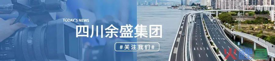 商用车市场调研目的，东风商用车市场与营销领域党委书记高超一行莅临四川余盛集团考察调研