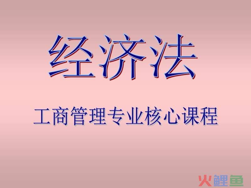 工商市场巡查知识_市场巡查制取消后应对工商体制转变新形势下的工作思路_工商管理及市场营销