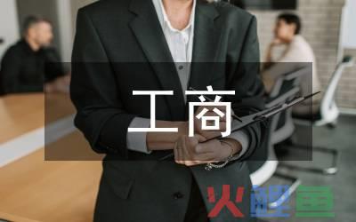 工商管理及市场营销，工商管理与市场经济之间的关系