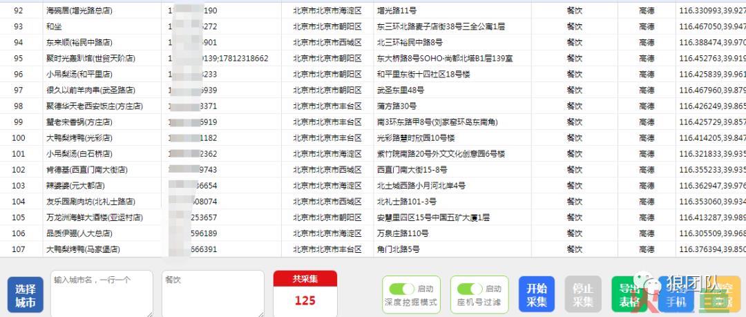 大数据营销 上海_效果营销 大数据_陈刚 李丛杉关键时刻战略：激活大数据营销