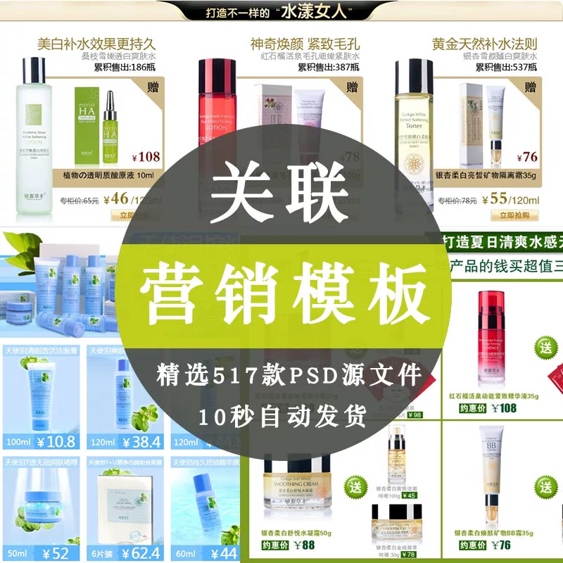 关联营销_阿里关联营销模版_关联营销方式