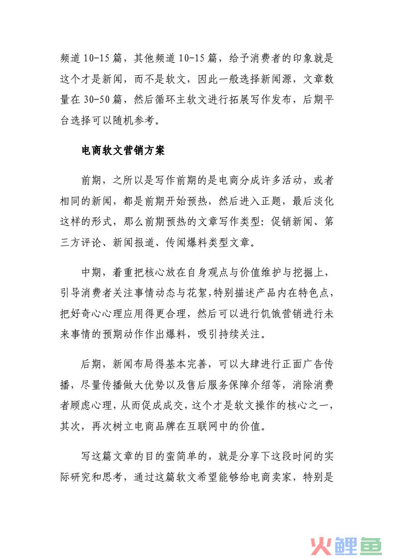软文营销平台_软文推广营销平台_国内软文营销平台