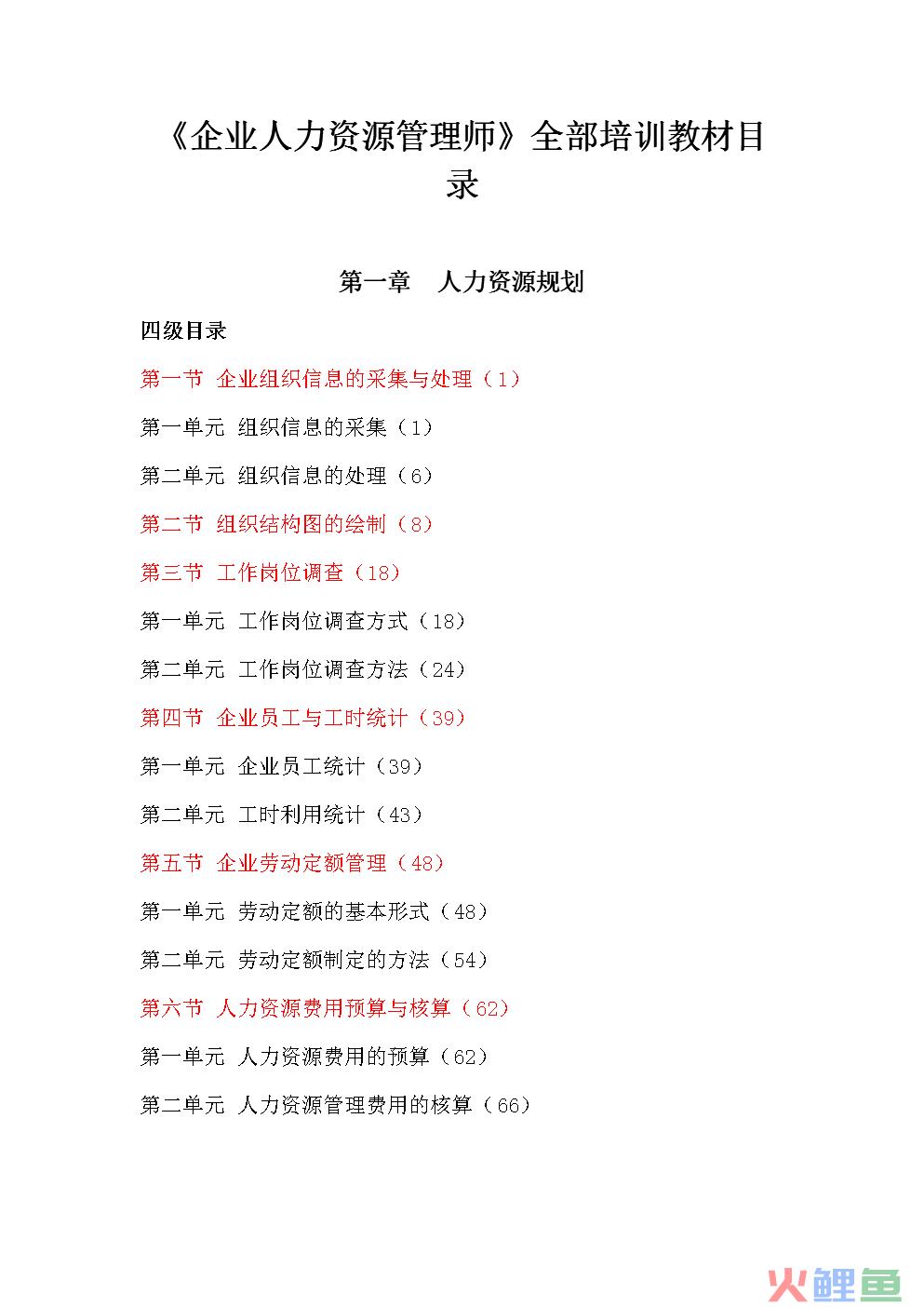 人力资源管理和市场营销比较，辽宁省一季度急需紧缺技能人才参考目录出炉